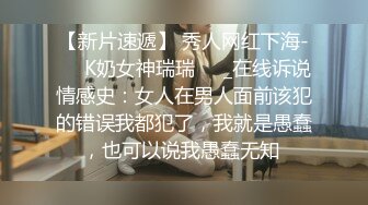 【秦总会所探花】难得极品女技师，爆乳美腿黑丝，舔背乳推服务周到，扛起大长腿猛怼