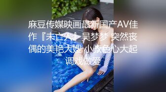 风骚杭州少妇女导游经验丰富搞得老外很爽