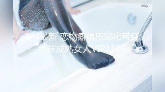 与爱妻第一次试拍