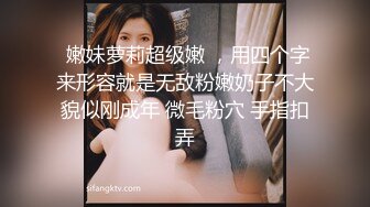 【直播大秀】重磅推荐，全新的~【清纯妹妹呢】学生妹下海啪啪直播