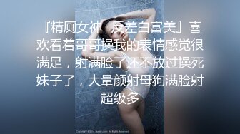 超精品福利 OnlyFans 网红 高铁蜜桃臀女神（naomiii）高价解锁第三弹！