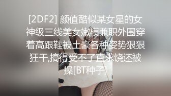 [2DF2] 颜值酷似某女星的女神级三线美女嫩模兼职外围穿着高跟鞋被土豪各种姿势狠狠狂干,搞得受不了直求饶还被操[BT种子]