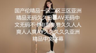 国产伦精品一区二区三区亚洲精品无码久久日韩AV无码中文无码不卡电影免费久久人人爽人人爽AV久久久久久亚洲精品中文字幕