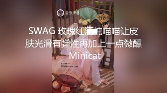 极品性感女神〖饼干姐姐〗❤️成了女王大人，极品身材穿上女王装调教小奶狗弟弟，尤物女神主动用小穴温暖大肉棒