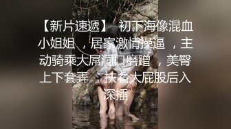 诱人的情趣女模全程露脸大秀直播，跟狼友互动撩骚，撅着屁股抠弄逼逼看淫水往下流，精彩刺激表情好骚别错过