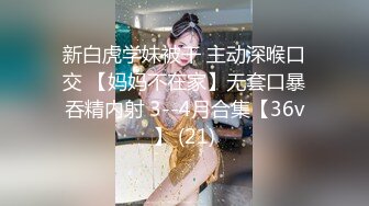 【新片速遞】1月新流专业女盗手暗藏高清设备真实偸拍大众洗浴中心女士换衣室和洗浴间内部春光好多大长腿美女惹火内裤勒出骆驼趾