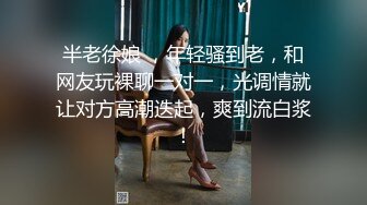 绿奴老婆情节，约了个四眼仔，‘好吃吗，叫爸爸’，‘爸爸’，叫爸爸干嘛‘，四眼仔默默在后面埋头苦干，这哥们吃得真香！！