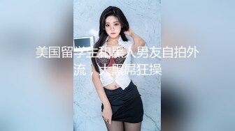 长沙极品美女许梓婷与男友性爱泄密 女方出轨，男方报复泄露出视频 此女非常奈斯 (2)