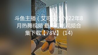 斗鱼主播（艾可乐）2022年8月热舞视频 最新订制视频合集下载【78V】 (14)