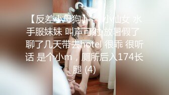 【反差小母狗】❤️小仙女 水手服妹妹 叫声可射 放暑假了 聊了几天带去hotel 很乖 很听话 是个小m，厕所后入174长腿 (4)