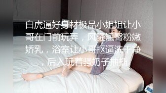 眼镜哥酒店开房操极品身材的美女同事 玩69啪啪完美露脸