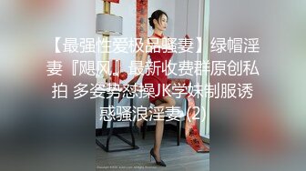 【雲盤不慎泄密】極品反差婊大學生眼鏡美女梁瑩過生日被金主調教吹簫內窺子宮後入爆菊 原版高清