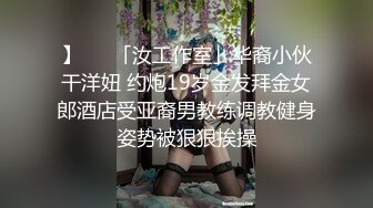 调教后入娇小美臀，寻长期