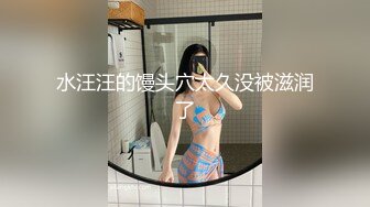 松江区某体育老师和校花留学生性爱视频外泄【MP4/297MB】