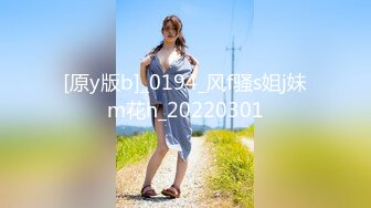 [原y版b]_0194_风f骚s姐j妹m花h_20220301