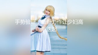 【新片速遞】广东骚气十足夫妇，姿势操得对❤️高潮上得去❤️爆操几下就换个姿势❤️老夫老妻花样就是多！老娘们爽嗨了！