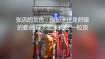 尽情享用柔情少女的白嫩身体