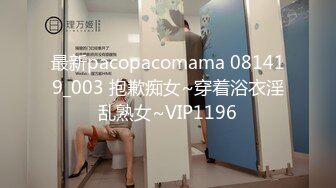 最新pacopacomama 081419_003 抱歉痴女~穿着浴衣淫乱熟女~VIP1196