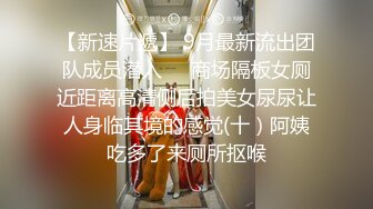 ED Mosaic最会潮吹的小护士露比来了