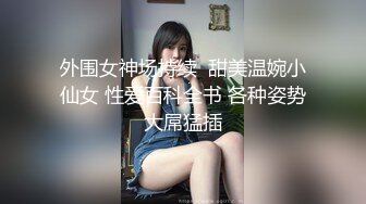 九头身顶级反差女神！推特暗黑风SM情侣【msgcp】私拍，被像母狗一样拎着绳子舔舐酸奶啪啪调教 (6)