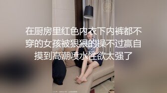 【小狐狸好想要】【下篇】精彩对白爸爸快点帮我脱掉，快点操妈妈！受不了啦！精彩激情啪啪不容错过！