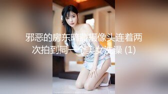 邪恶的房东暗藏摄像头连着两次拍到同一个美女洗澡 (1)