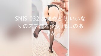 SNIS-032 あまやどり いいなりのズブ濡れ少女 ほしのあすか