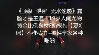 【新片速遞】⚫️⚫️专注玩肏学生妹的约炮大神，各种肉搏露脸正妹，叛逆期不良刺青学生妹露脸无套中出内射