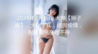 淫欲反差小仙女『苏小柠』福利私拍 娇小大奶馒头粉鲍少女 各种反差行为 想被主人爸爸调教 妖爸爸大肉棒