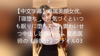 甜美日系妹性爱自拍流出