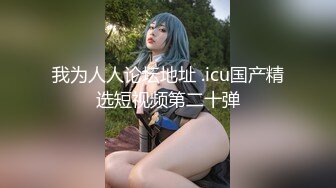 乱花渐欲迷人眼操逼还得少妇让你爽