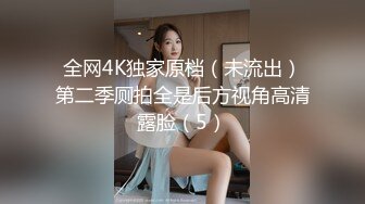 《强烈推荐极品CP》清一色气质小姐姐韵味少妇女蹲厕近景逼脸同框偸拍数位美女方便 赏逼赏脸有极品比比 (4)