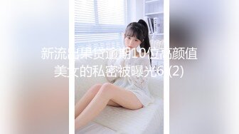 新流出果贷逾期10位高颜值美女的私密被曝光6 (2)