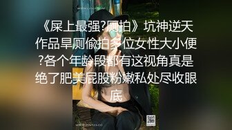 高品质探花  身上纹身极品外围美妞  69姿势手指猛扣穴  翘着大屁股后入