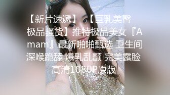 《反差网红✿订阅福利》露脸才是王道！万人追踪OnlyFans魔鬼身材巨乳混血女神【Ellaox】不健康私拍视图流出