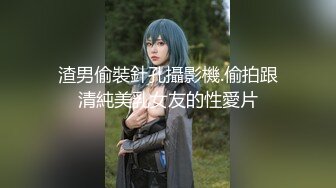 源码自录-无水印-【蛋挞哇 】 童颜巨乳小萝莉，无毛白虎嫩穴，被人操的嗷嗷叫，扣逼，后入、5月25-6月11号合集【59V】 (28)