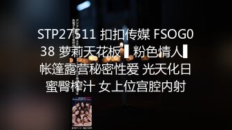 STP27511 扣扣传媒 FSOG038 萝莉天花板 ▌粉色情人▌帐篷露营秘密性爱 光天化日蜜臀榨汁 女上位宫腔内射