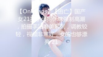 【OnlyFans】【逃亡】国产女21岁小母狗优咪强制高潮，拍摄手法唯美系列，调教较轻，视频非常好，女的也够漂亮 21