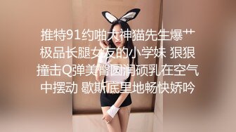 2021一月新流出商场女厕偷拍在酒吧嗨完来吃夜宵的各种青春美女，差点被个警觉妹子发现.