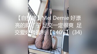 你眼中的女神也许只是跪在别人脚下舔脚舔鞋喝尿的一条狗圣足乐园群福利更新至第23部