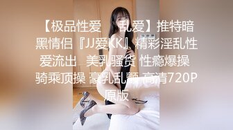 「汝工作室」华裔小伙干洋妞 哥伦比亚少女帮园丁父亲工作勾引亚裔小伙被爆操