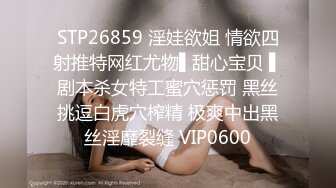 STP26859 淫娃欲姐 情欲四射推特网红尤物▌甜心宝贝 ▌剧本杀女特工蜜穴惩罚 黑丝挑逗白虎穴榨精 极爽中出黑丝淫靡裂缝 VIP0600