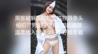 推倒极品白嫩护士装小骚货桌子上猛操 淫叫“真舒服”完美露脸