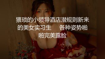 猥琐的小领导酒店潜规则新来的美女实习生❤️各种姿势啪啪完美露脸