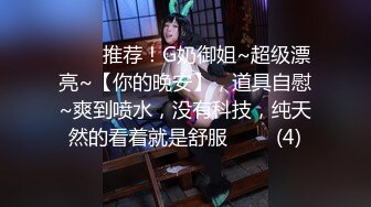 【新片速遞 】网红美女 ♈·Ts王可心·♈：身材长相一流的女神 看到硬起来的阳具就会主动跪下 想吃更多根鸡巴的反差婊！