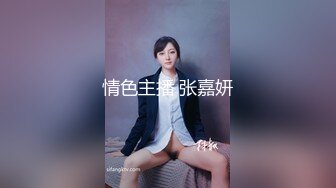 【新片速遞】   8月绿播新人下海吐血推荐【奈子的雪】完美的像个假人洋娃娃！最极品爆乳 像水袋一样柔软，一线粉嫩馒头逼，9分超高颜值[1.55G/MP4/03:39:18]