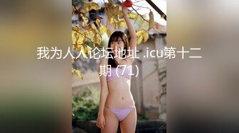 【出各种大神合集】绿帽男带着女友和好兄弟一起内射