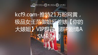 STP33164 《极品小女神唯美性爱》几十万粉OnlyFans清纯萝莉巨乳网红嫩妹【蒸包】订阅~情趣镂空网衣学生制服啪啪口爆撸点很高