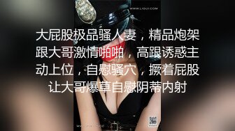  被大哥蹂躏的极品小少妇，淫声荡语听狼友指挥调教，交大鸡巴玩弄骚奶子和小嫩逼