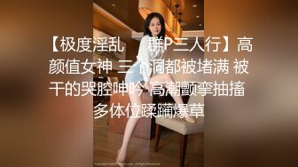 极品轻熟女美少妇，吸奶器调教，绳艺调教，完美开三洞